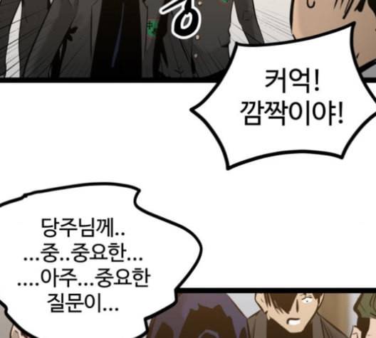 고삼무쌍 네이버 68화 네이버 176