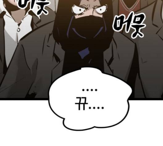 고삼무쌍 네이버 68화 네이버 180