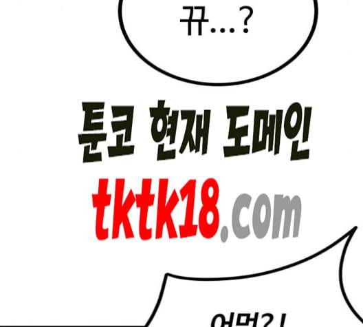 고삼무쌍 네이버 68화 네이버 182