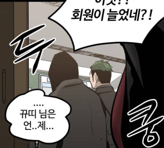 고삼무쌍 네이버 68화 네이버 183