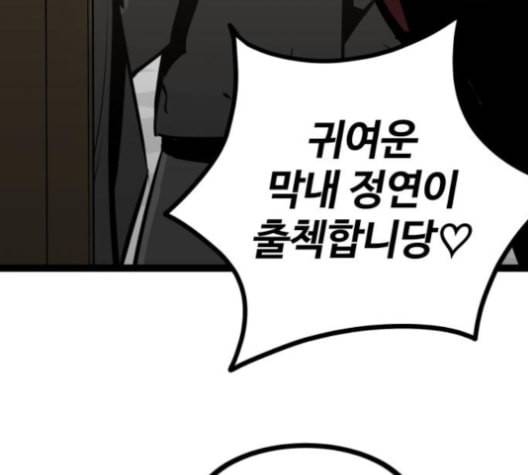 고삼무쌍 네이버 68화 네이버 184