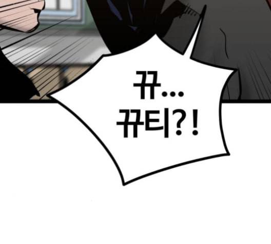 고삼무쌍 네이버 68화 네이버 186