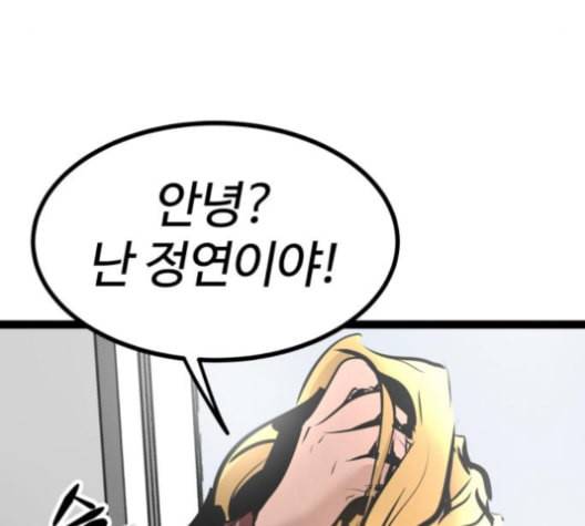 고삼무쌍 네이버 68화 네이버 187