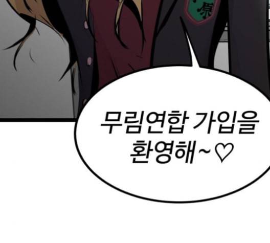 고삼무쌍 네이버 68화 네이버 189