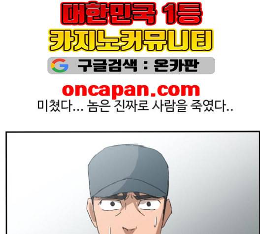 노선도 22화 67