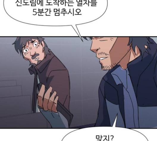 노선도 22화 86