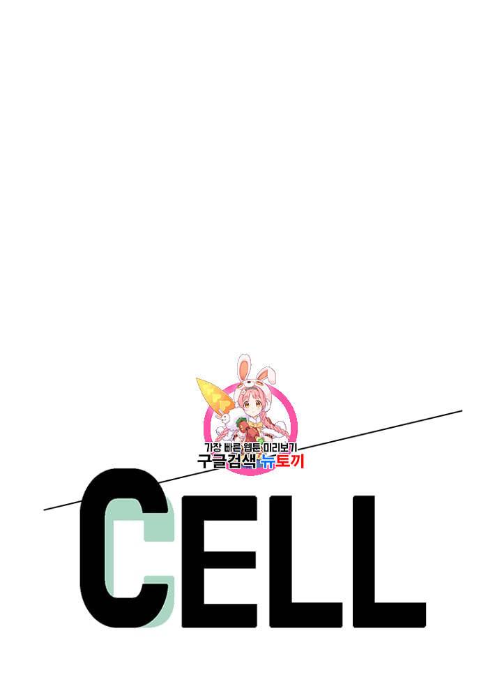CELL 26화 1