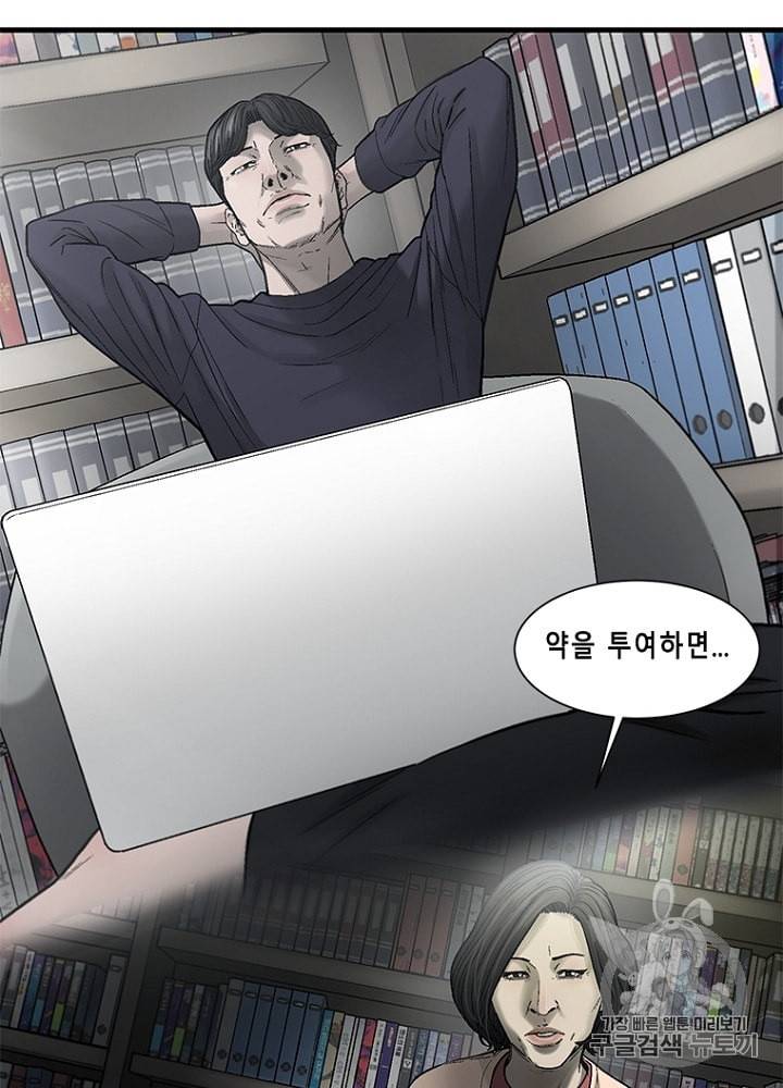 CELL 26화 5