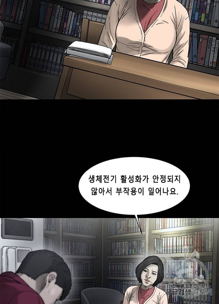 CELL 26화 6