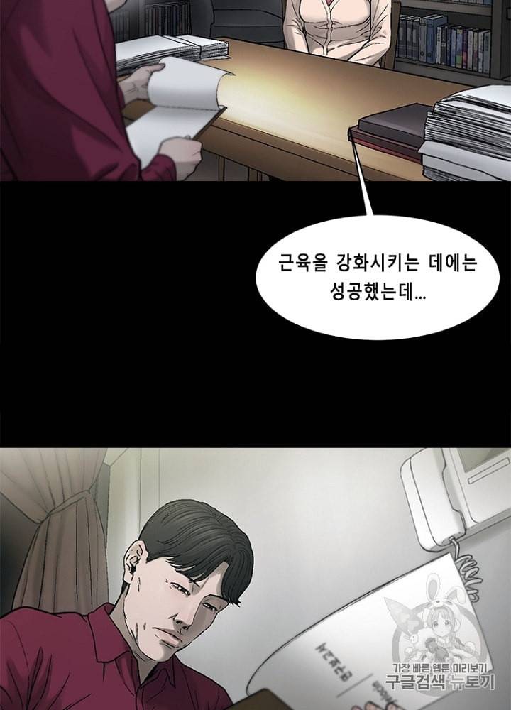 CELL 26화 7