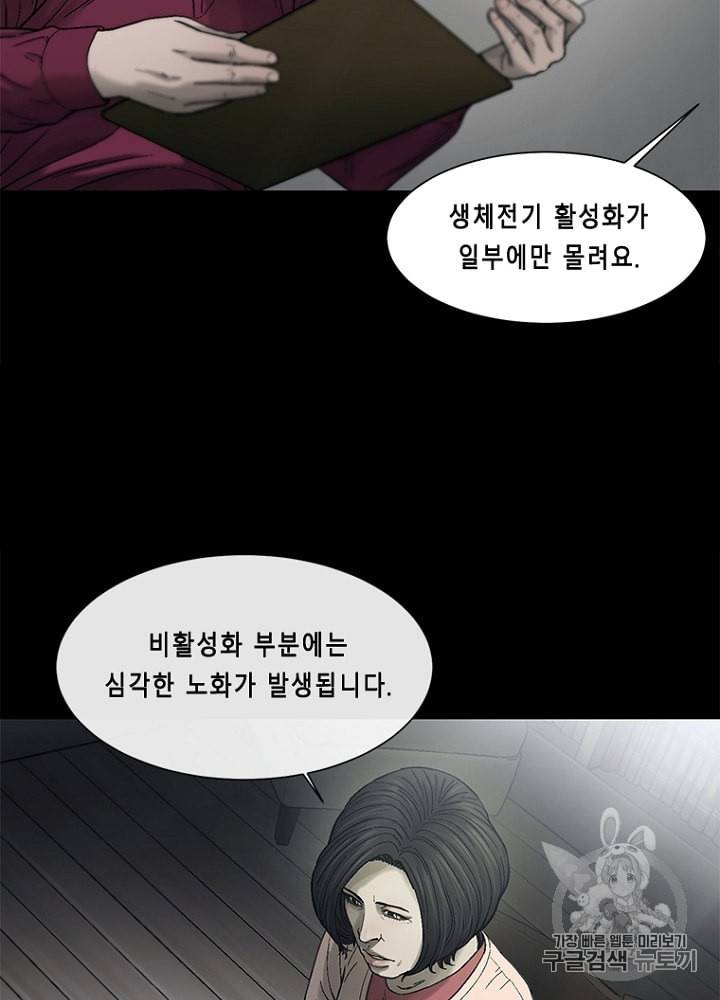 CELL 26화 8