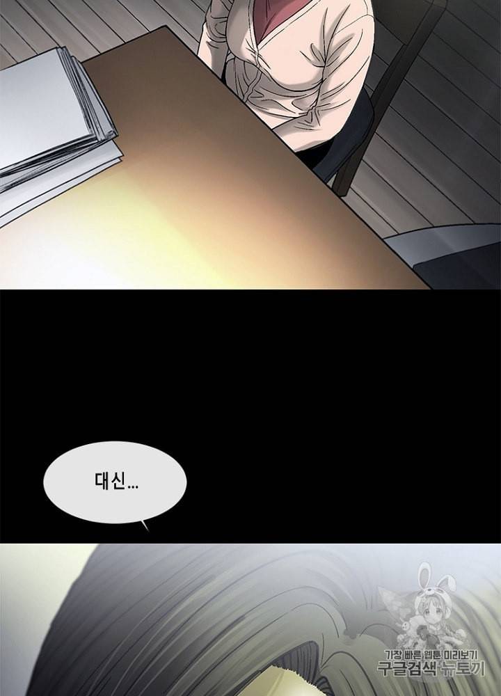 CELL 26화 9