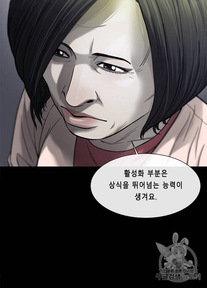 CELL 26화 10