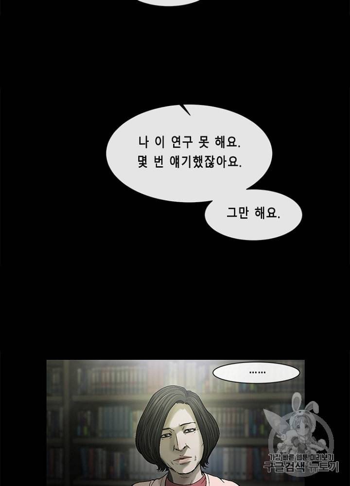 CELL 26화 12
