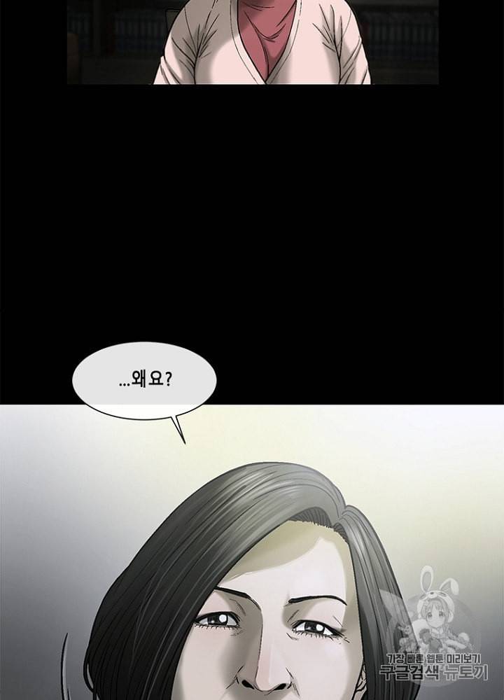 CELL 26화 13