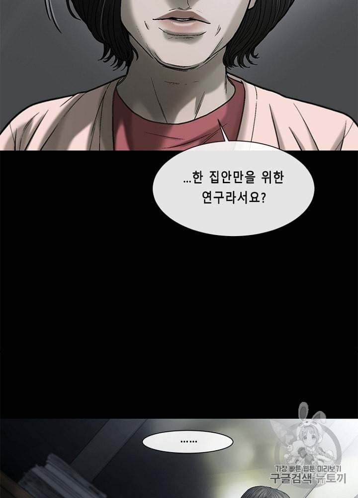 CELL 26화 14