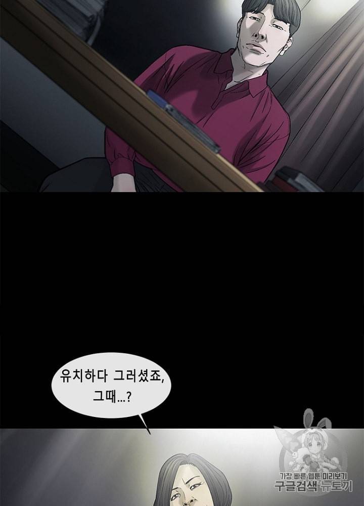 CELL 26화 15