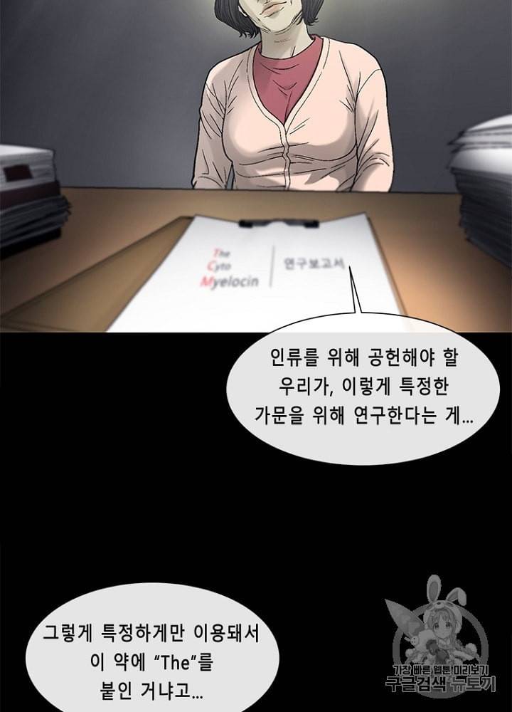 CELL 26화 16