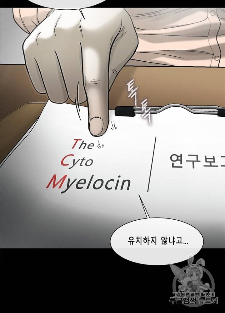 CELL 26화 17