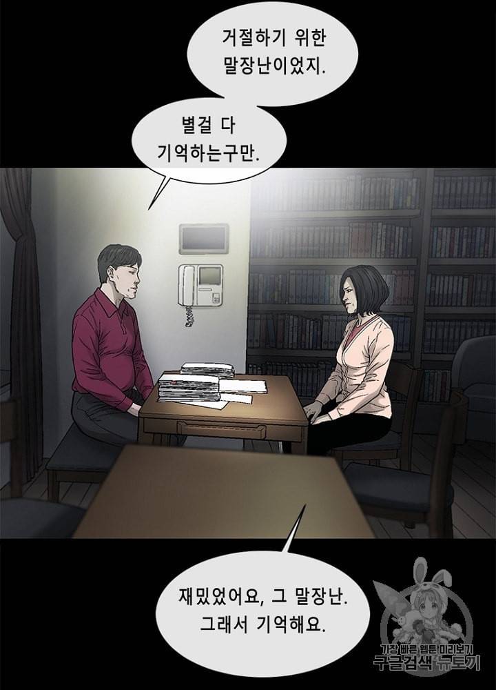 CELL 26화 18