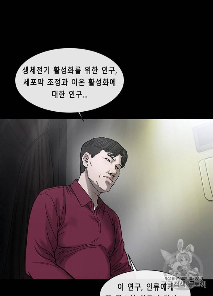 CELL 26화 19