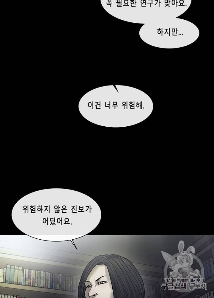 CELL 26화 20
