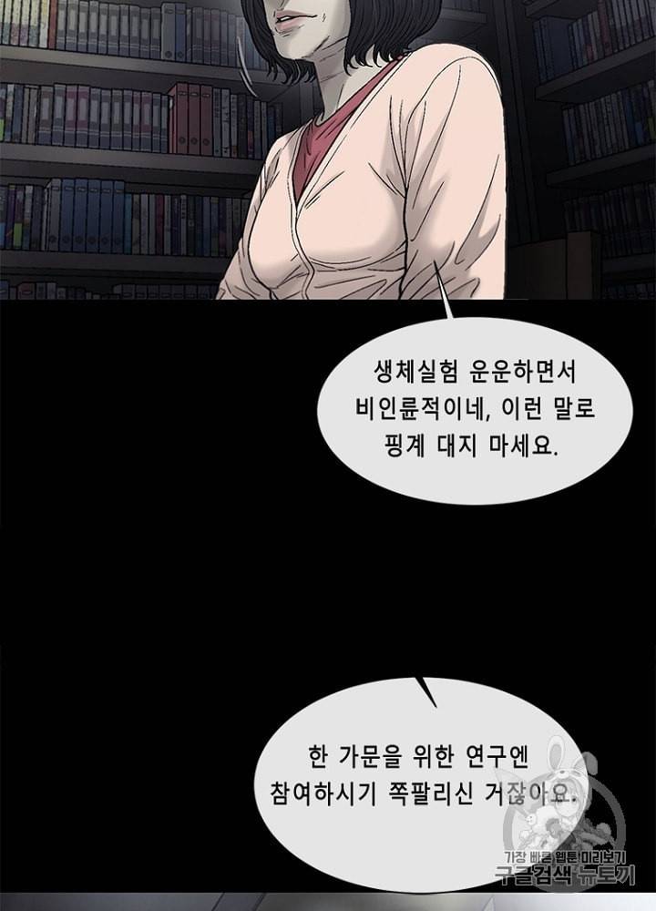 CELL 26화 21