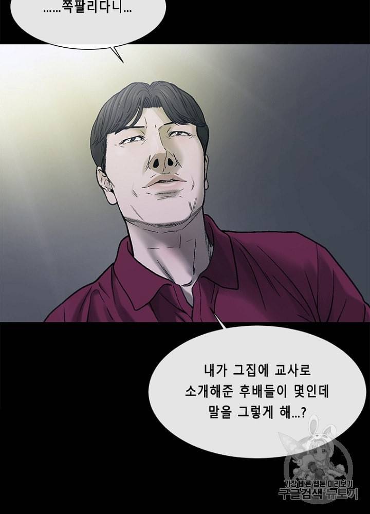 CELL 26화 23
