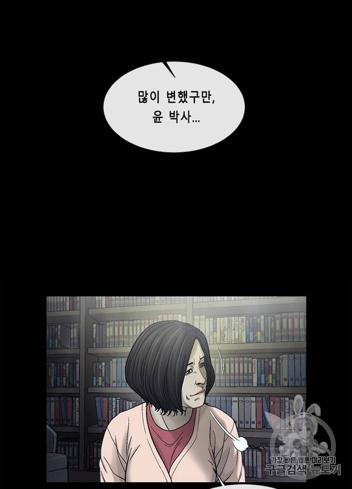 CELL 26화 24