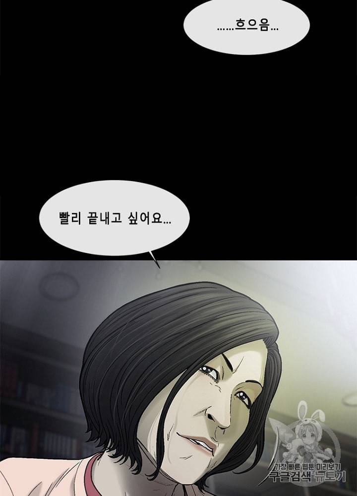 CELL 26화 25
