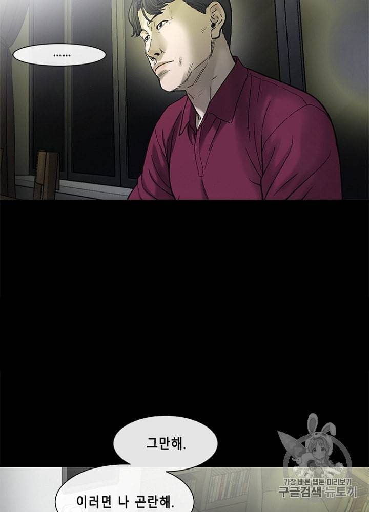 CELL 26화 27