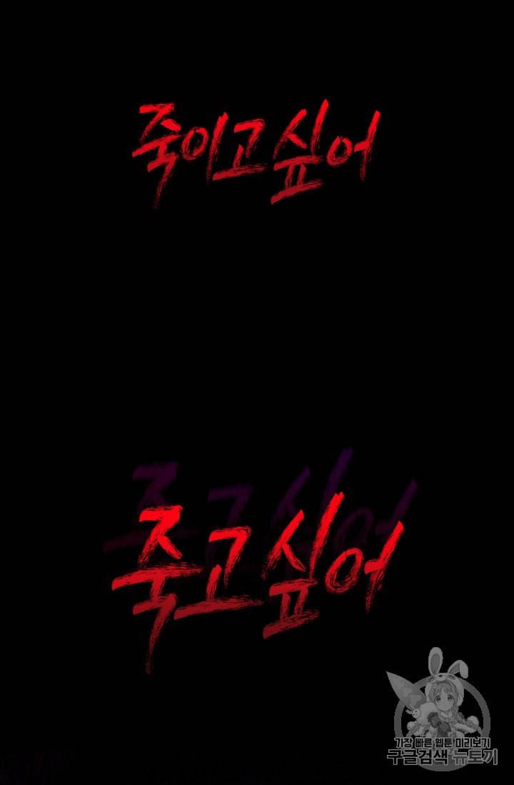 이계 검왕 생존기 58화 15