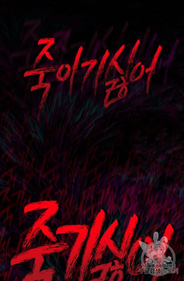 이계 검왕 생존기 58화 16