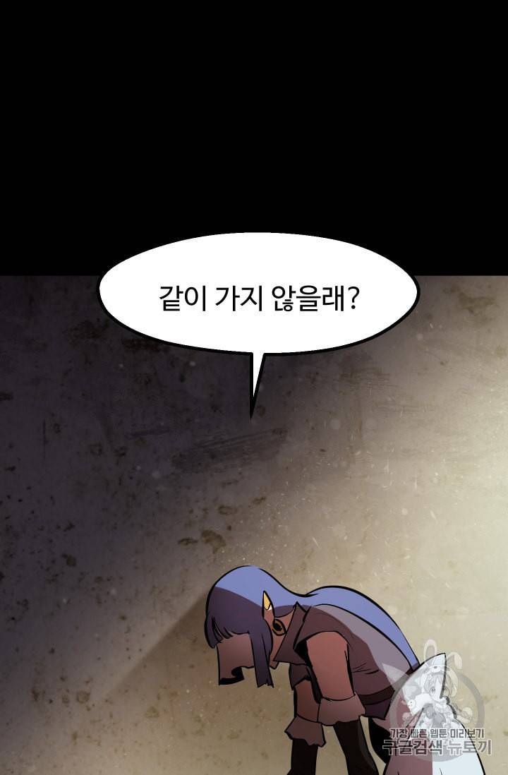 이계 검왕 생존기 58화 19