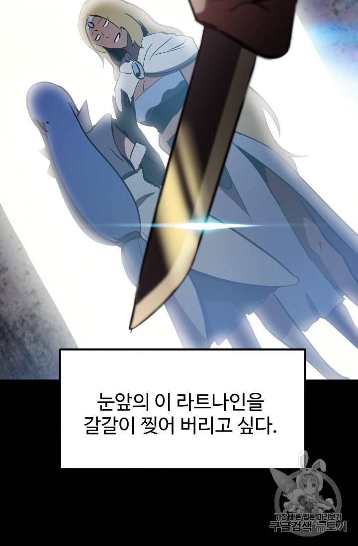 이계 검왕 생존기 58화 22