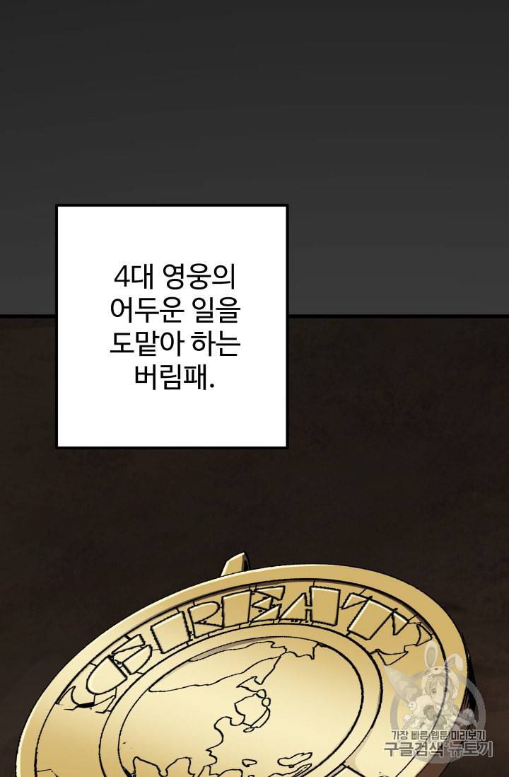 이계 검왕 생존기 58화 30