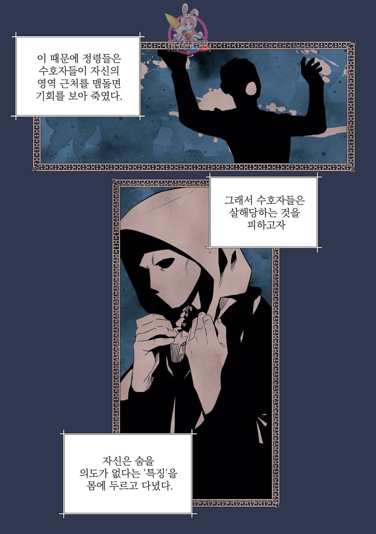 바보개와 아가씨 9화 28