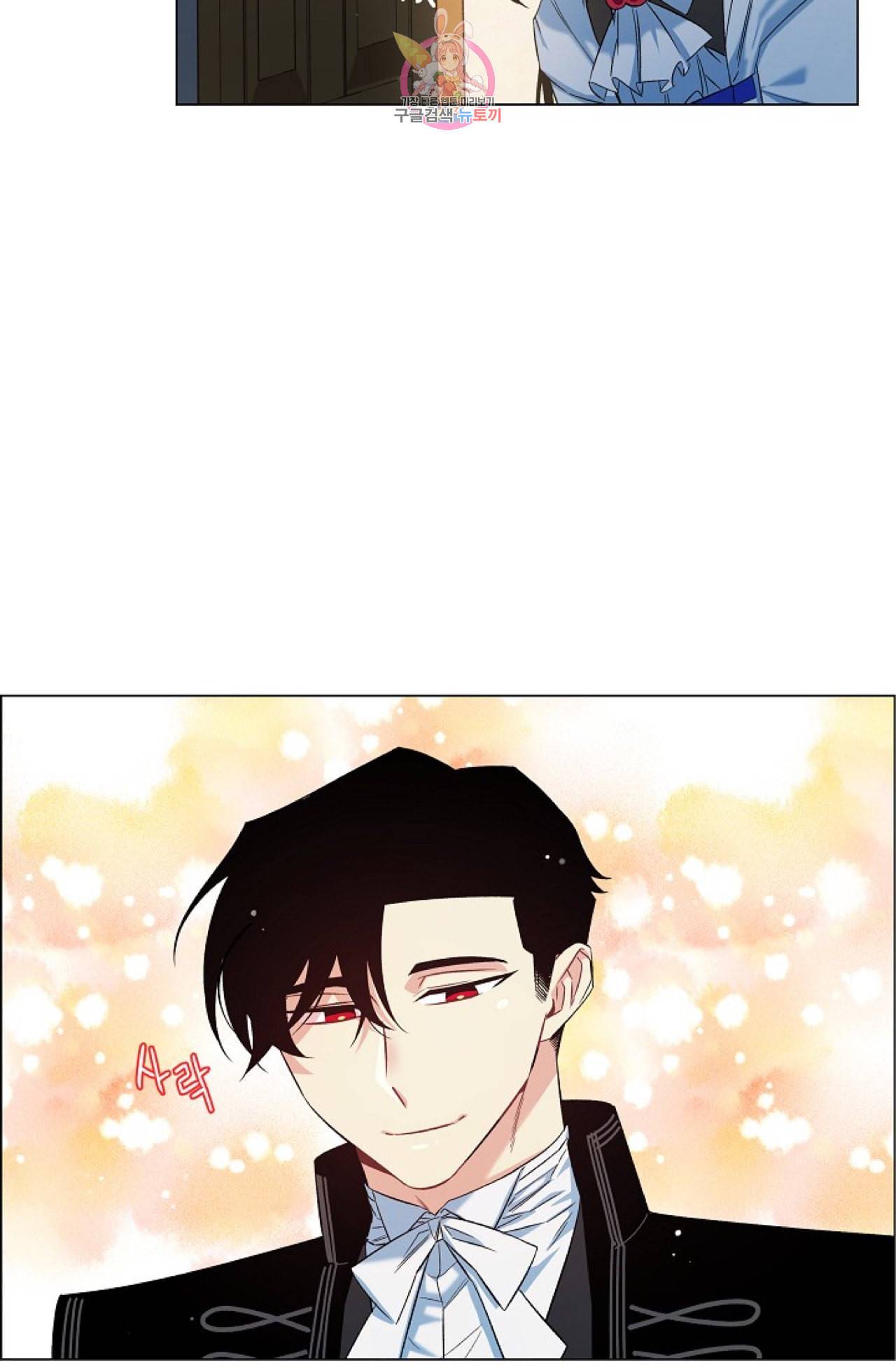하녀와 흡혈귀 25화 17