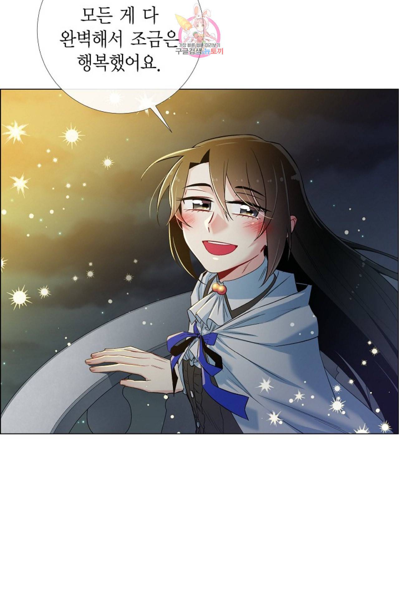 하녀와 흡혈귀 25화 41