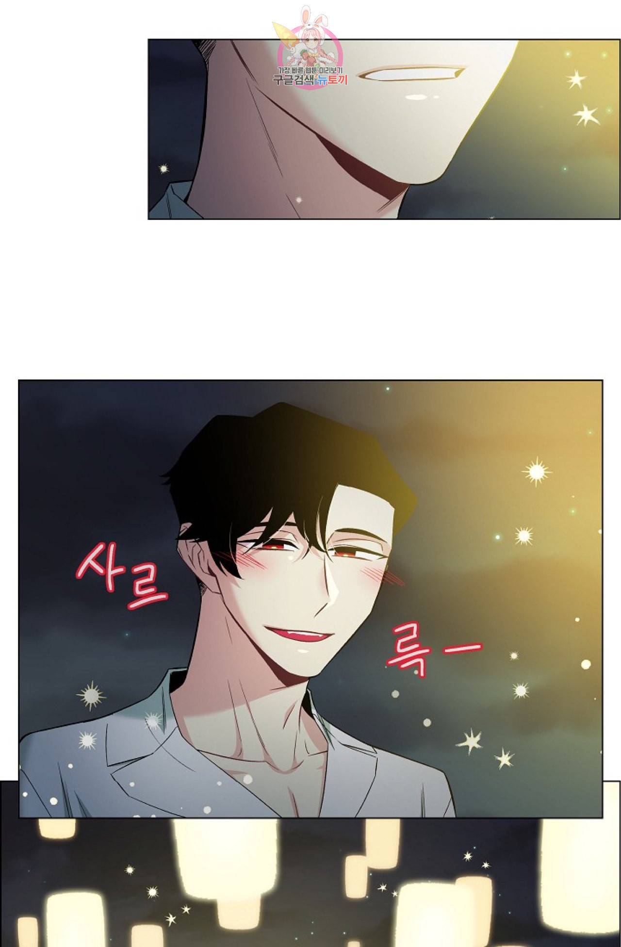 하녀와 흡혈귀 25화 42