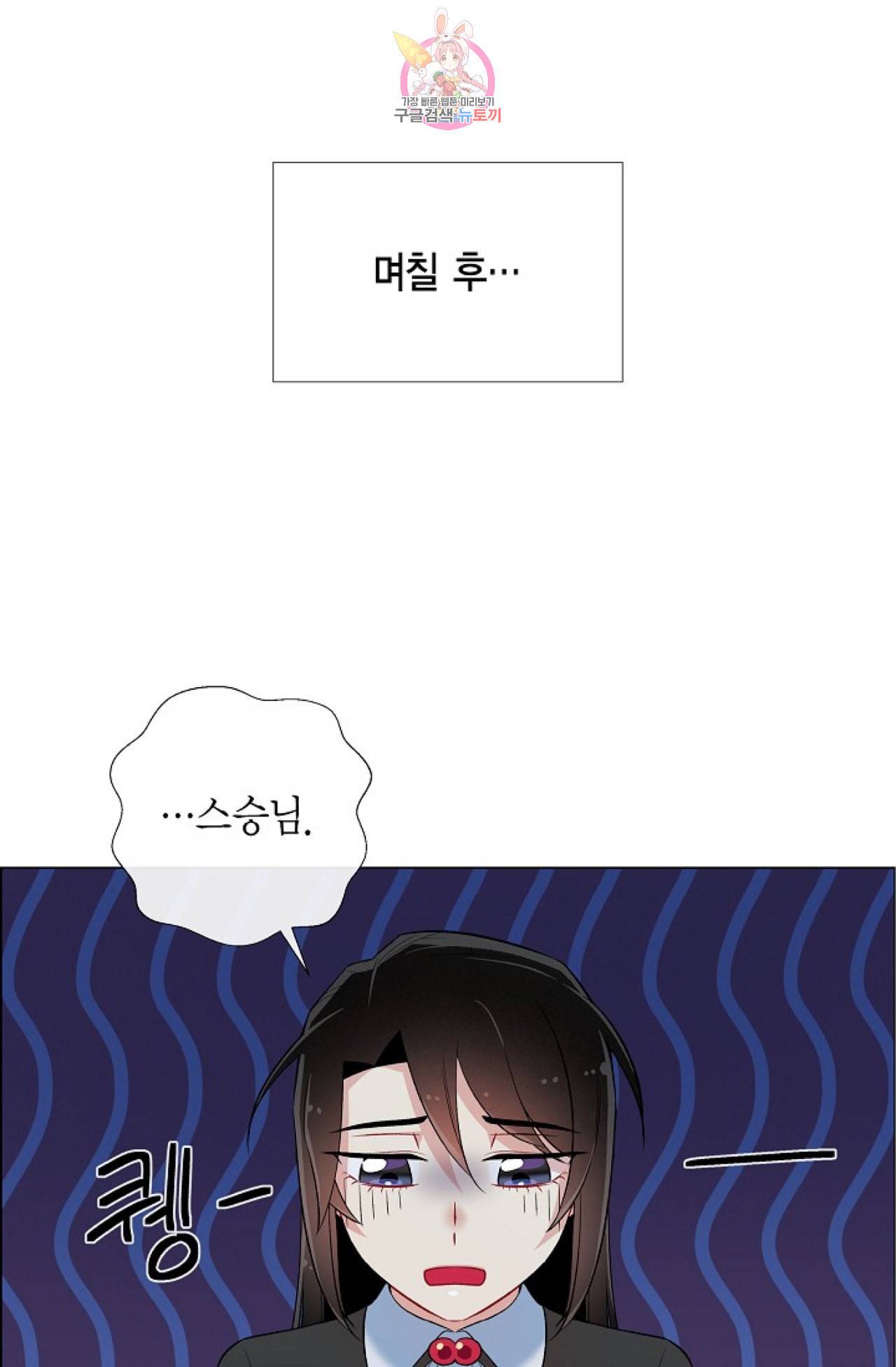 하녀와 흡혈귀 25화 57