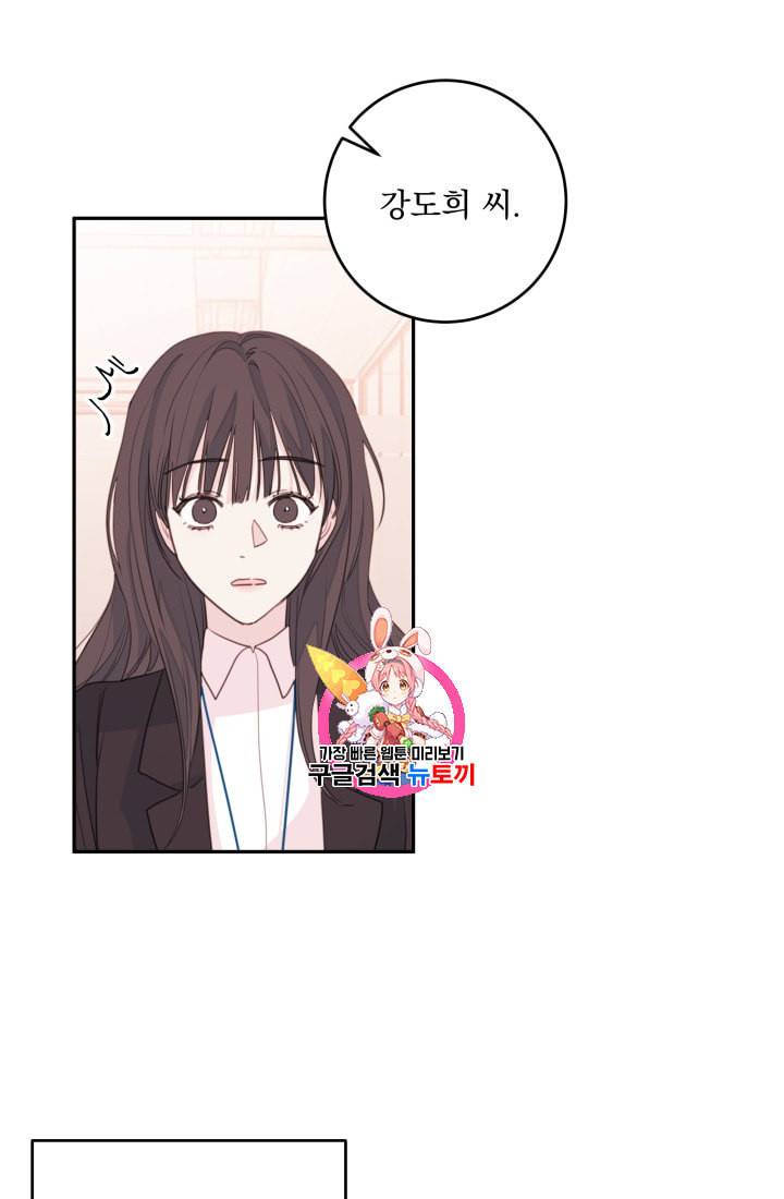 너와 사는 오늘 41화 2