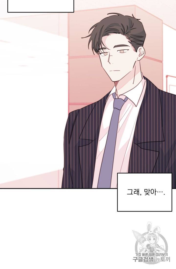 너와 사는 오늘 41화 6