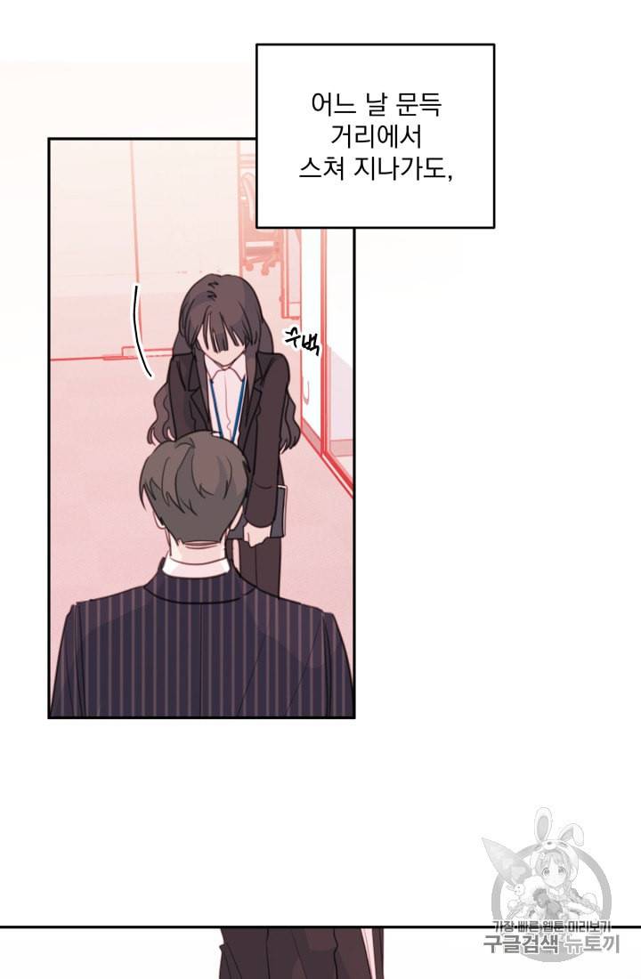 너와 사는 오늘 41화 7