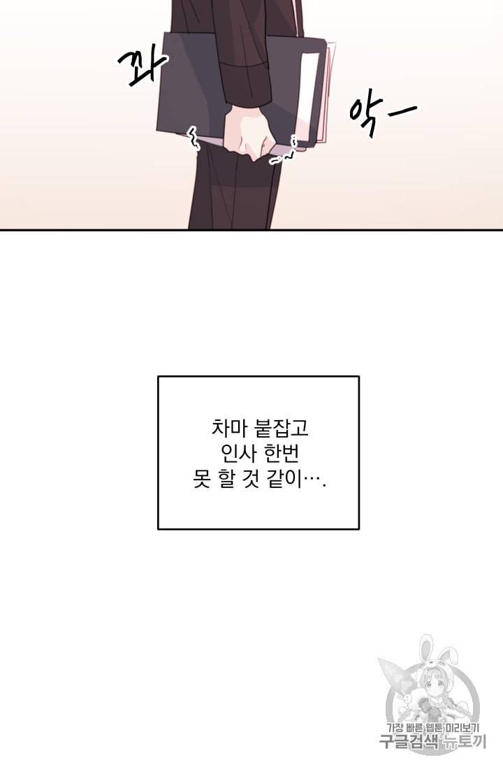 너와 사는 오늘 41화 8