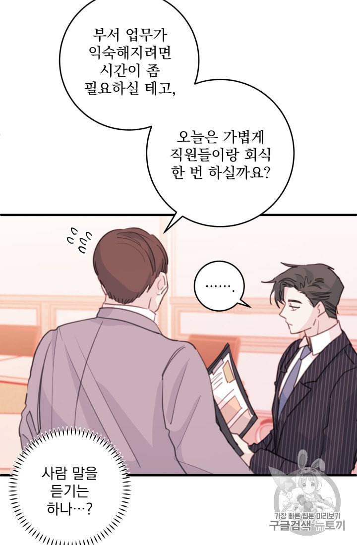 너와 사는 오늘 41화 13