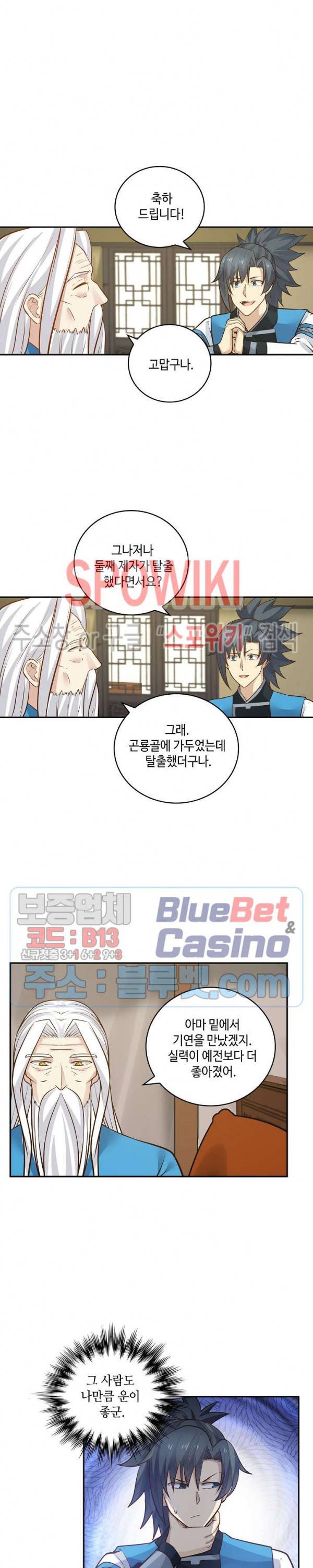 무련전봉 201화 4