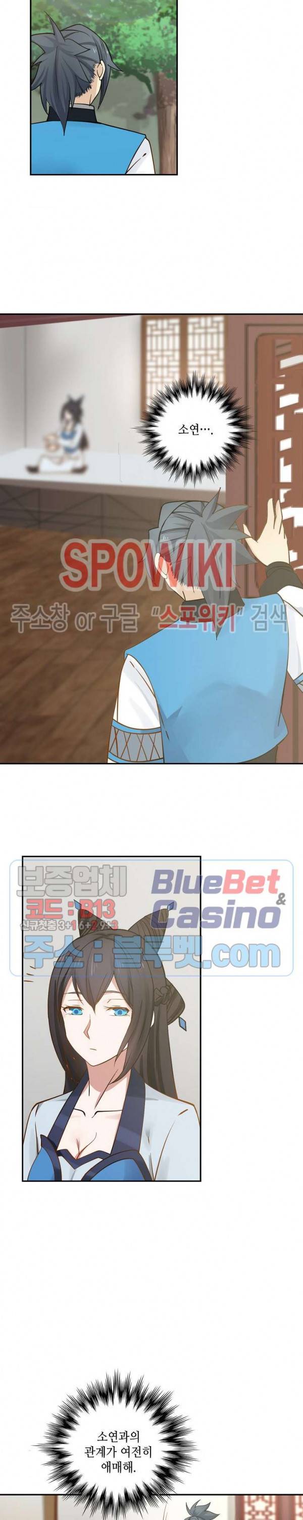 무련전봉 201화 8