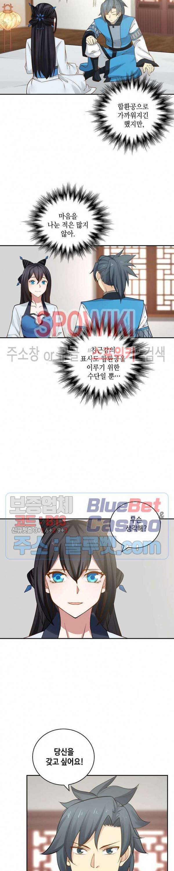 무련전봉 201화 9