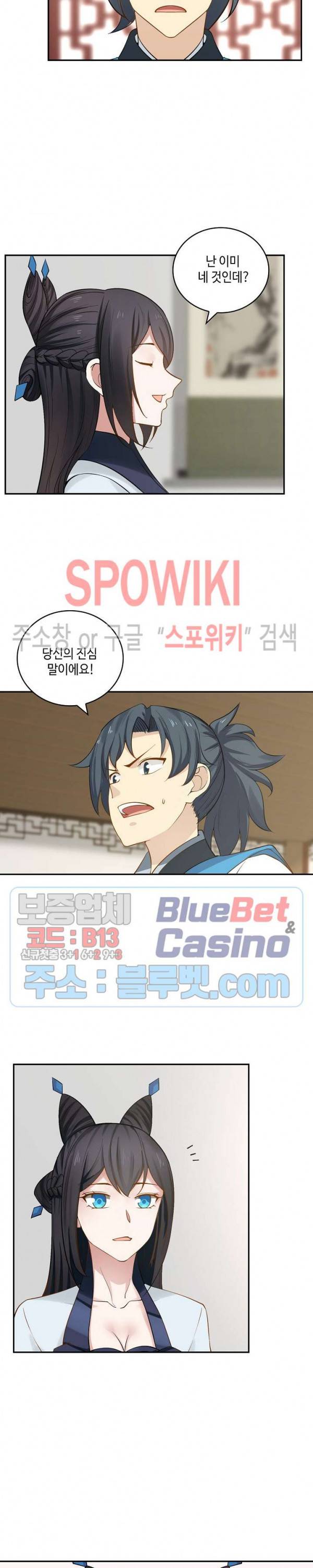 무련전봉 201화 10